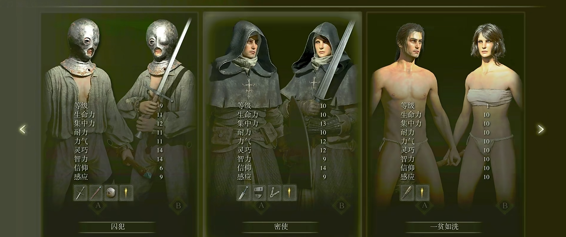 艾尔登法环密使怎么玩