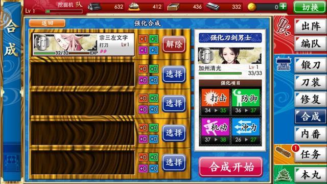 刀剑乱舞新手教程 萌新入坑指南