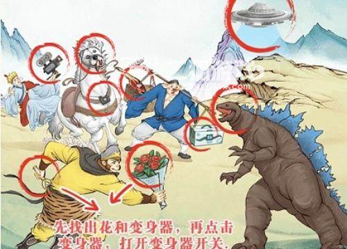 全民烧脑王乱入西游攻略 乱入西游10个不合理的地方