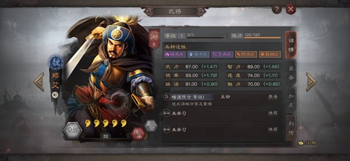三国志战略版邓艾如何搭配战法