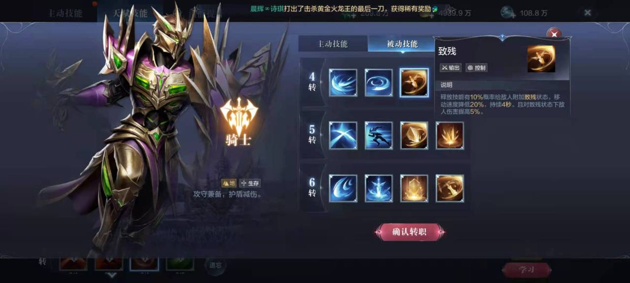 全民奇迹2法师怎么3转