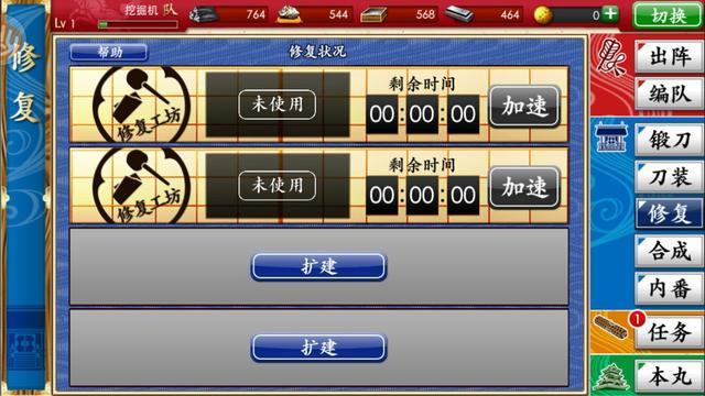刀剑乱舞新手教程 萌新入坑指南