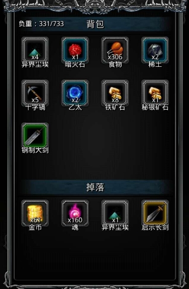 地下城堡2怎么刷图才快