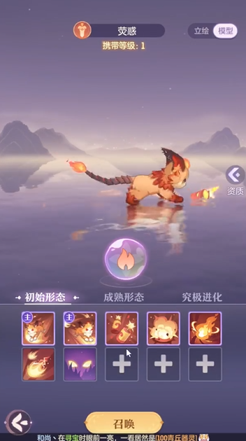 长安幻想珍兽哪个比较好