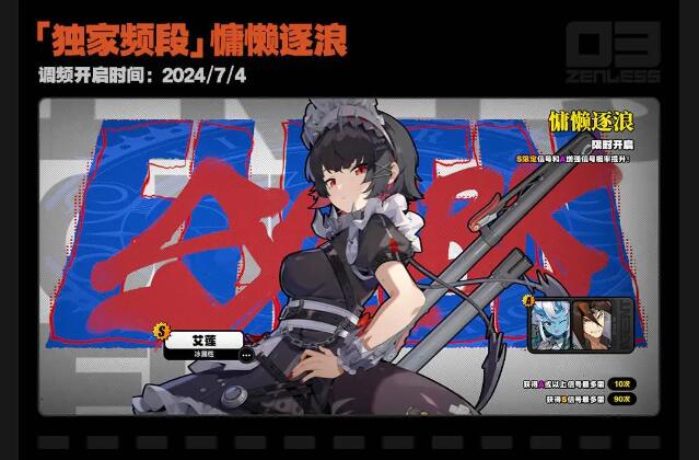 米哈游《绝区零》开启 iOS/安卓/PC 端预下载今日已开启！