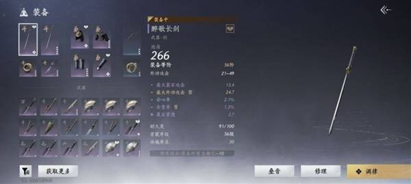 燕云十六声双剑pve怎么配装-双剑pve配装攻略