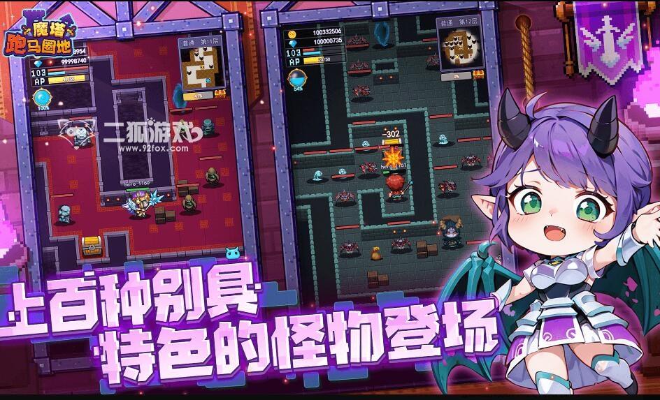 跑马圈地加点攻略详解 如何加点最好