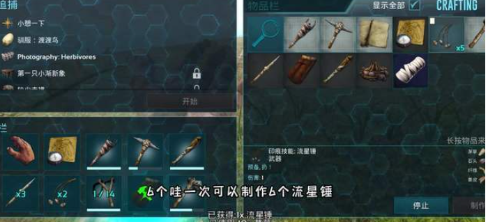 方舟生存进化怎么抓翼龙