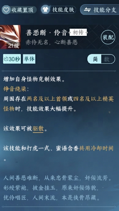 逆水寒手游心境正传剧情《赤伶》将于3月29日上线