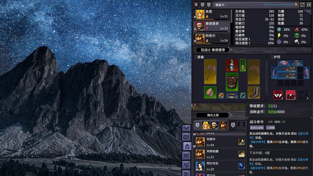 挂机游戏《巴尔的遗产》Steam页面开放，支持简中！