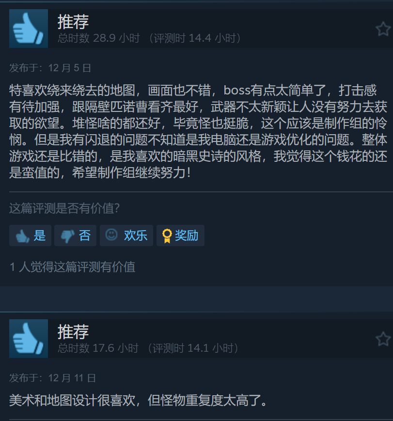 《堕落之主》V1.7版更新上线，Steam新史低促销，119.2元！