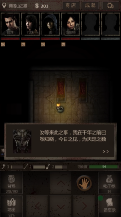 长生劫秦始皇陵玉珏怎么用