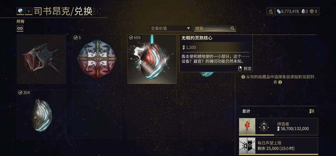 星际战甲司书升级奖励选哪个