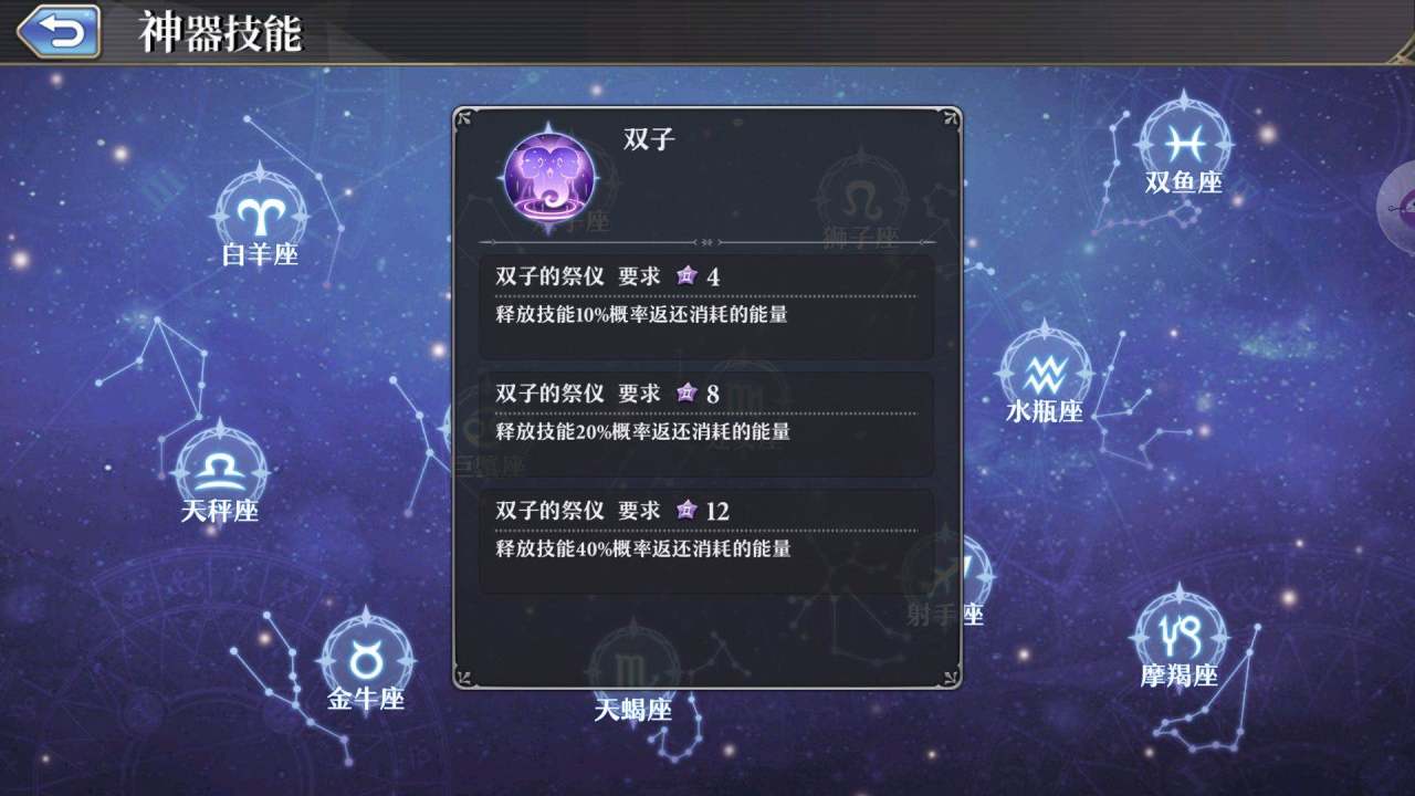 回能法师爱丽丝 启源女神爱丽丝器灵石搭配攻略
