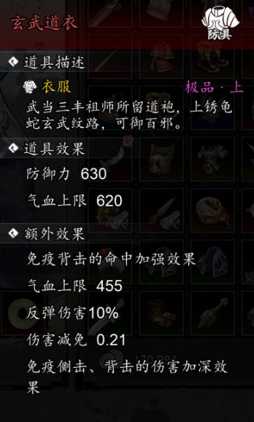 《逸剑风云决》武当禁地怎么进入