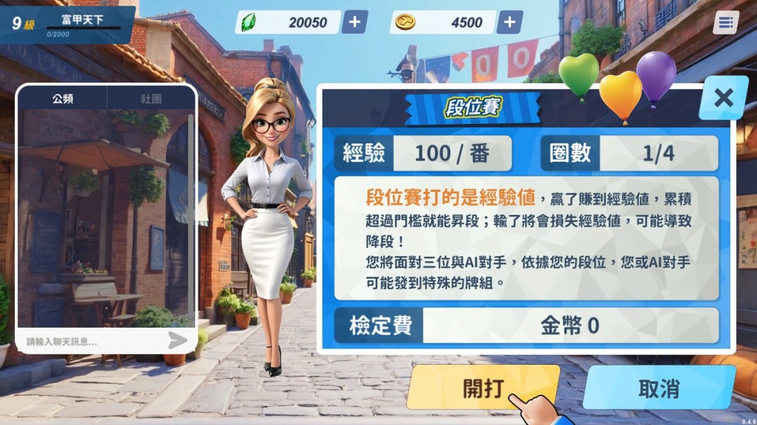 线上麻将游戏《蒸汽麻将社》Steam页面开放，1月23日上线！