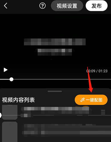 知乎一键生成视频怎么操作 知乎一键生成视频怎么操作