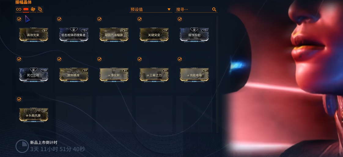 星际战甲伏特集团卡哪里出