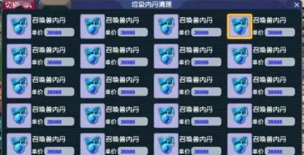 梦幻西游九幽除名内丹点化怎么触发-九幽除名内丹点化触发攻略
