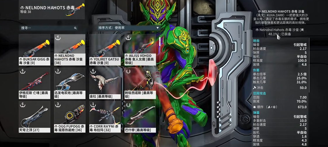 星际战甲钢铁之路武器推荐什么