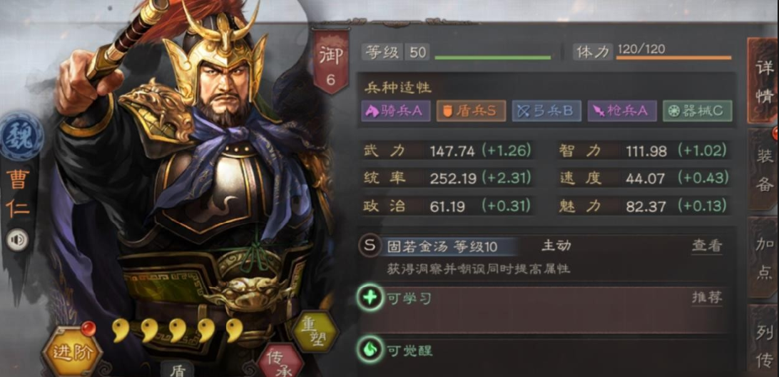 三国志战略版魅惑如何合成