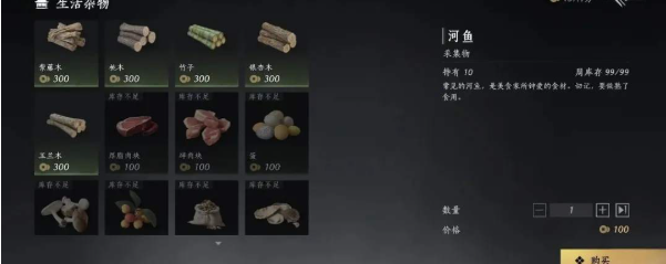 燕云十六声周常商店买什么好-周常商店购买推荐
