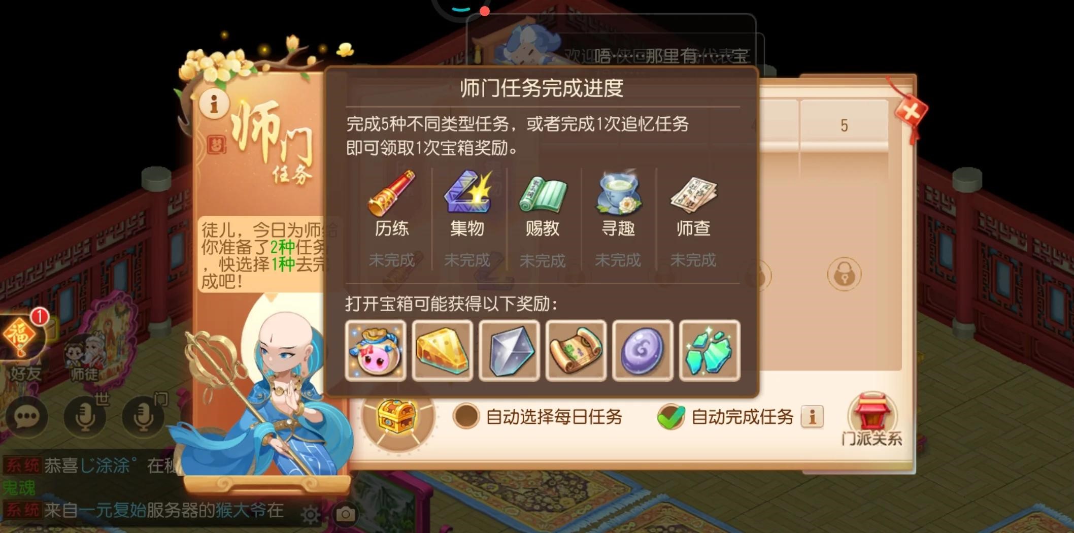 梦幻西游手游怎么玩比较好