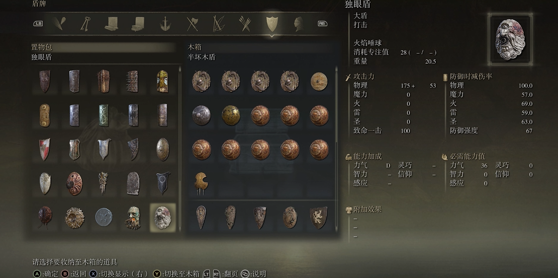 艾尔登法环全收集有哪些