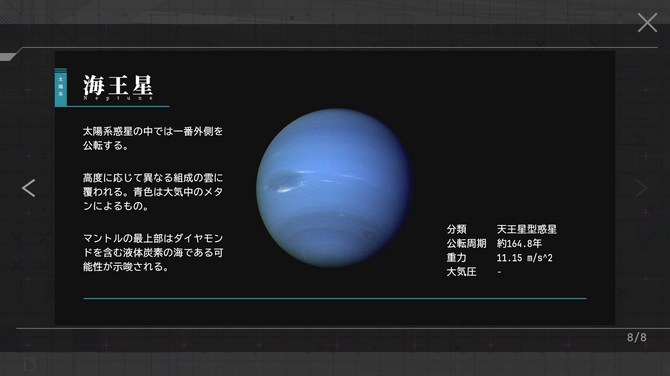 科幻主题视觉冒险新游《Stellar Code》Steam上线，预8月推出！