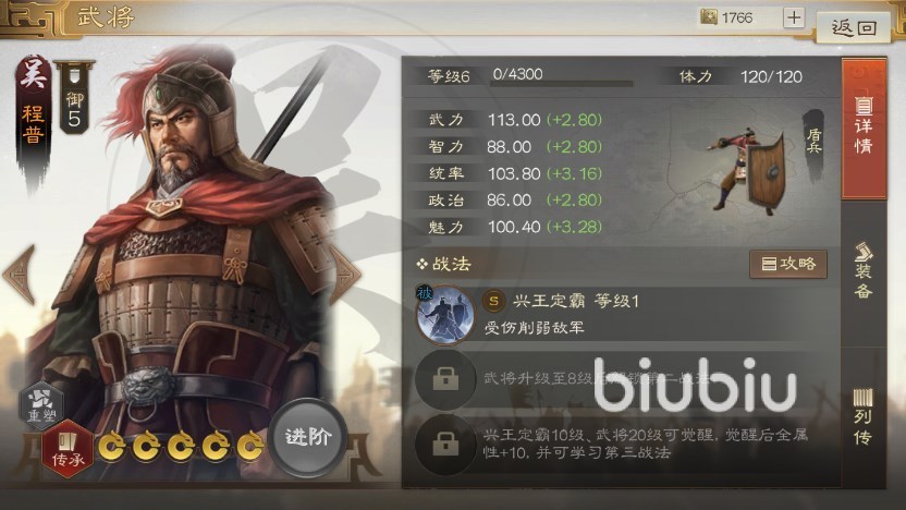 三国志战棋版什么武将好 三国志战棋版强力武将推荐