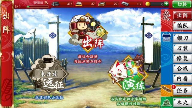 刀剑乱舞新手教程 萌新入坑指南