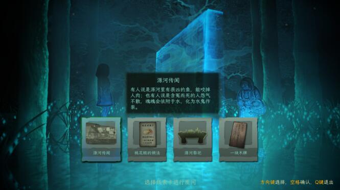 剧本杀推凶游戏《子归》Steam页面 发售日期待定