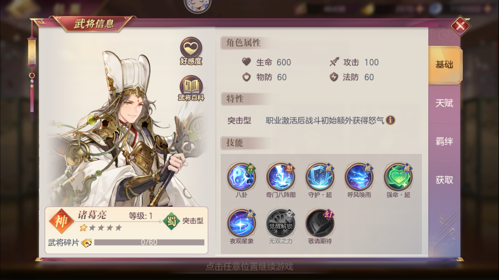 三国志幻想大陆平民极限流怎么玩