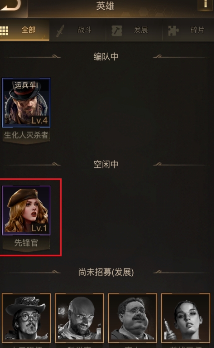 守望黎明如何开保护罩