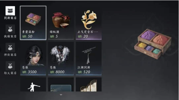 燕云十六声周常商店买什么好-周常商店购买推荐