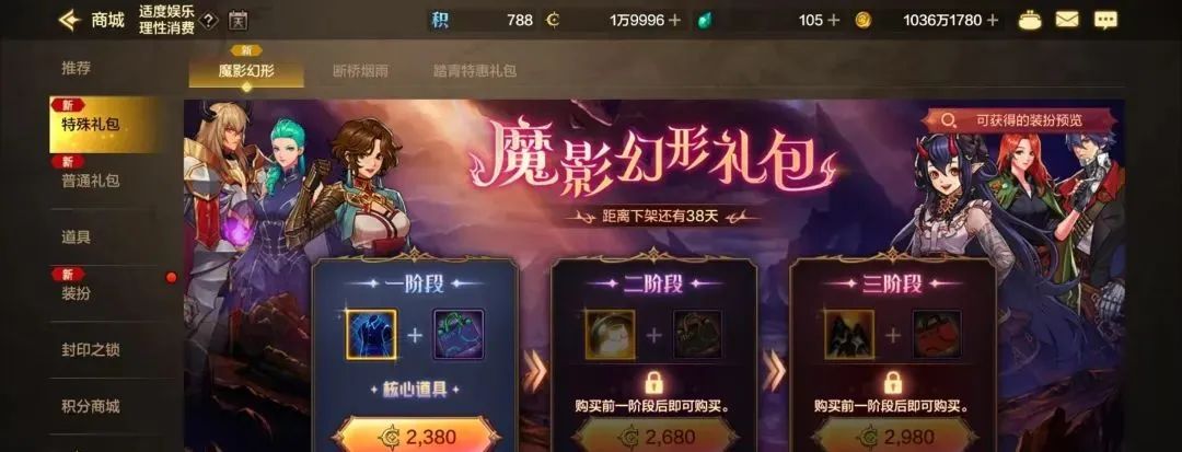 DNF手游双尊限时返场，魔影幻形礼包新模式上线，每周奖励提升等你来拿！