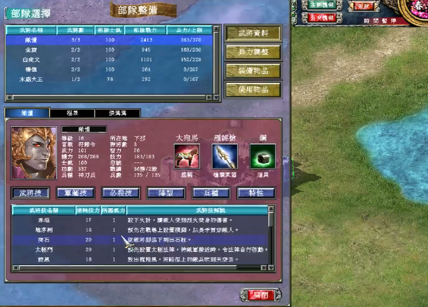 三国群英传7如何增加兵力