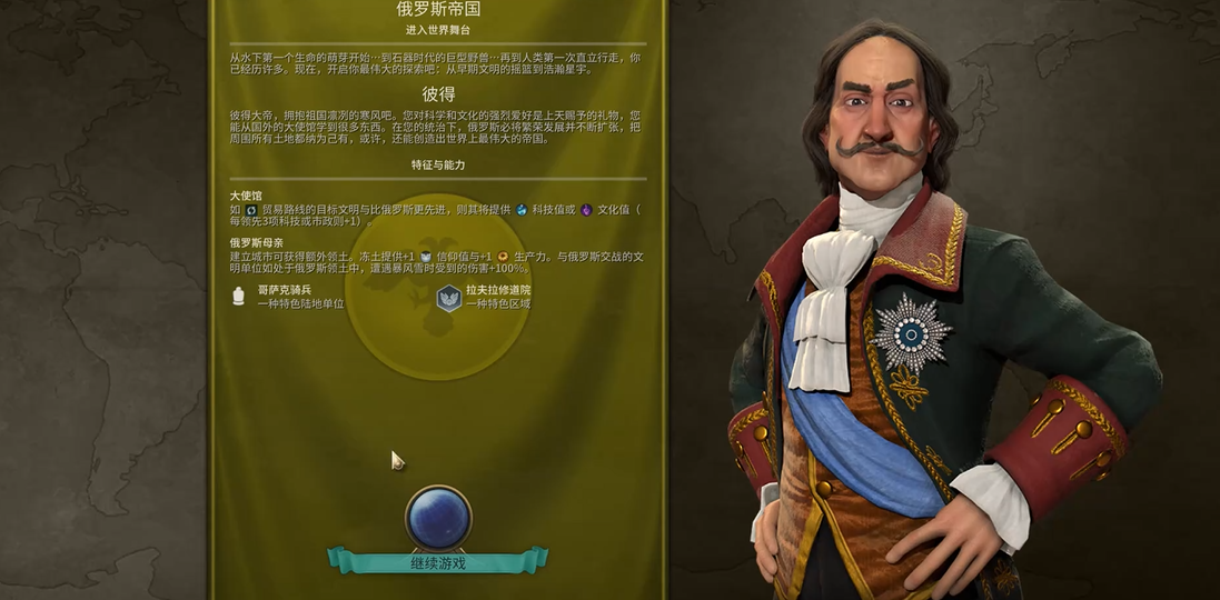 文明6开局玩法选什么好