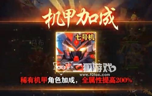 荣耀出征神将挑战怎么打 神将挑战最强阵容