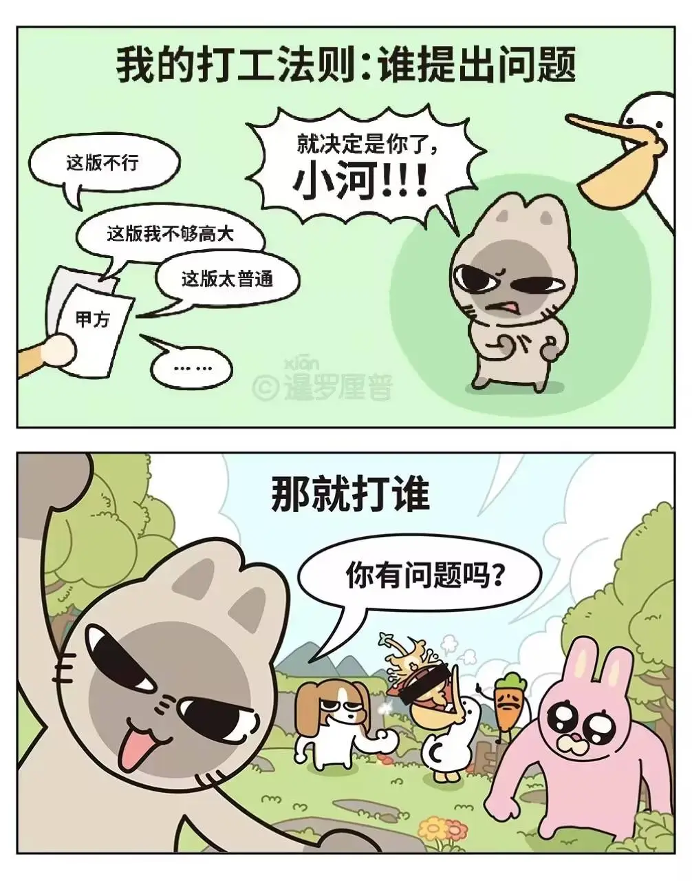 《出发吧麦芬》8月喜迎新联动，厘普家族即将登场！ 