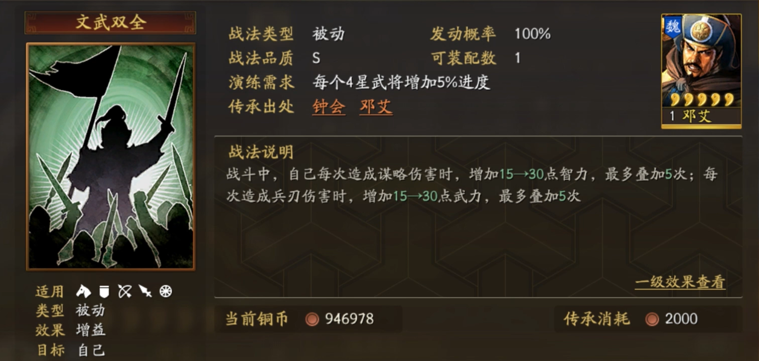 三国志战略版乐进s1带什么战法