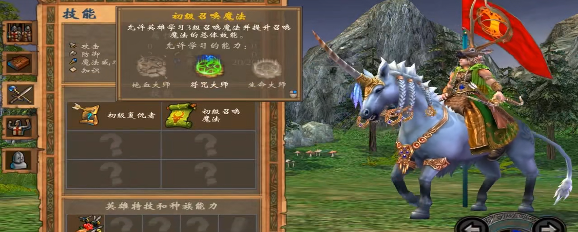 英雄无敌5森林终极技能树怎么玩