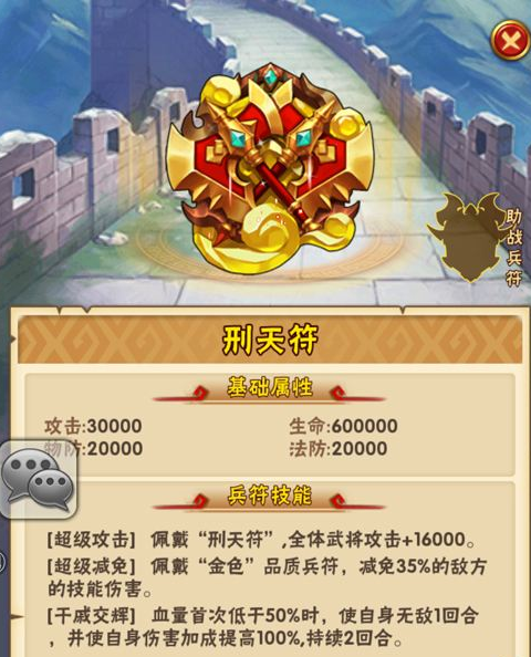 少年三国志怎么配兵符