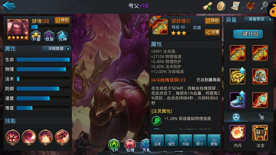 乱斗西游如何破夸父