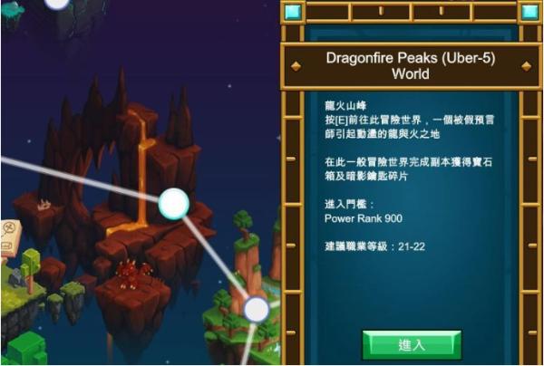 宝藏世界冒险任务怎么做