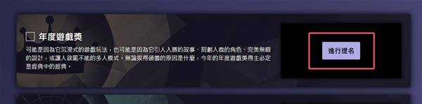 Steam2024年度游戏投票教程
