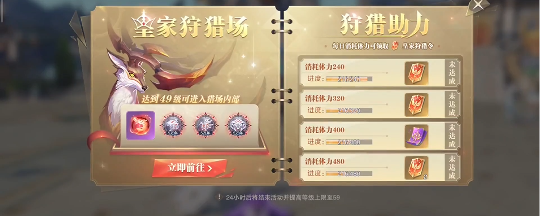 斗罗大陆魂师对决皇家狩猎场怎么搭配阵容