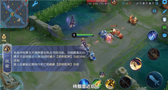 《王者荣耀》杨戬玩法升级：新增“法天象地”！