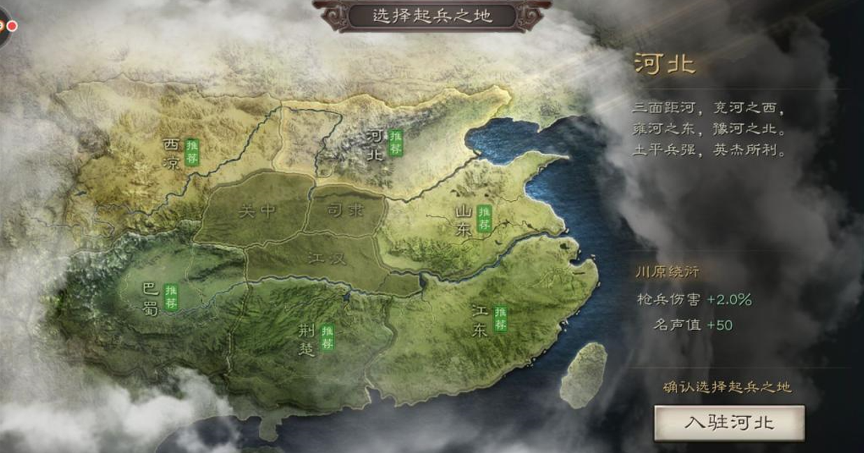 三国志战略版河北加成什么