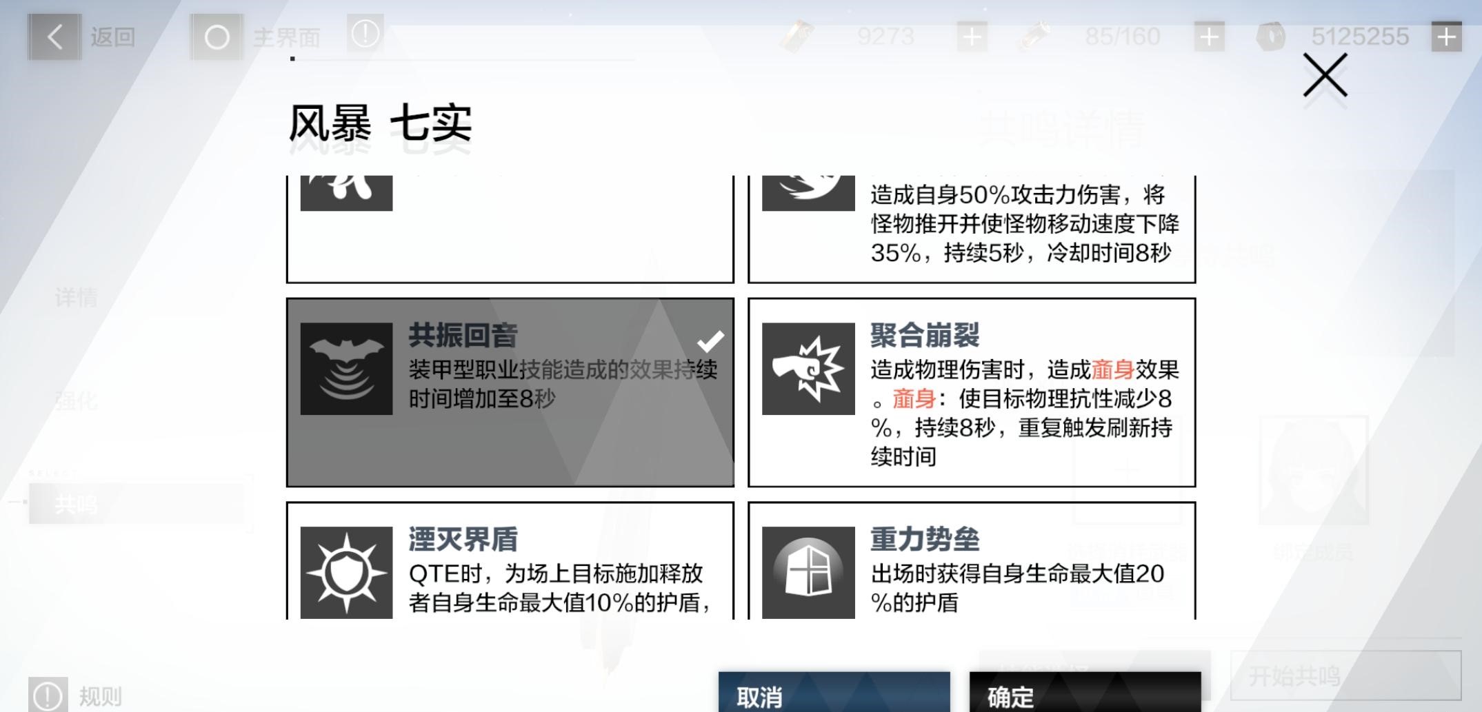战双帕弥什武器怎么弄
